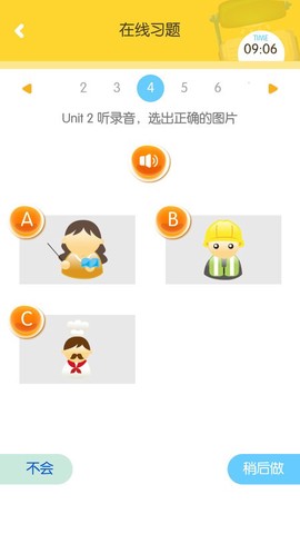 口袋家教学生[图1]