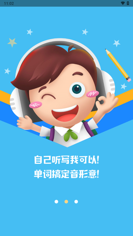 口袋家教学生截图3