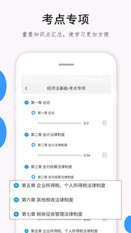 救命稻草题库截图1