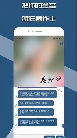 如画截图1