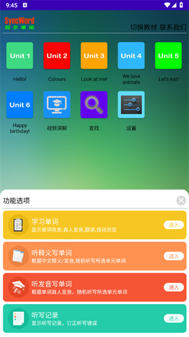 同步单词[图2]