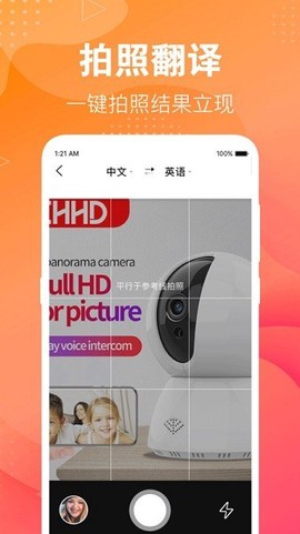日语翻译助手[图1]