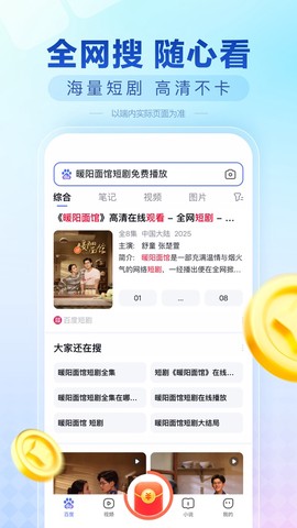 百度极速版截图2
