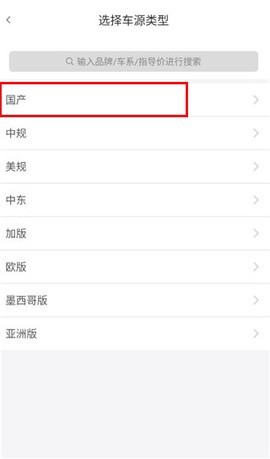 车镇车源截图3