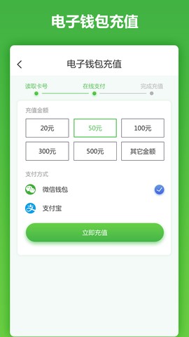 马鞍山市民卡截图2