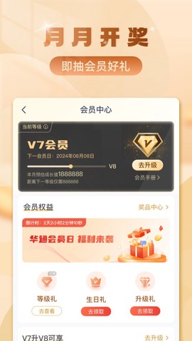 华通银行截图1