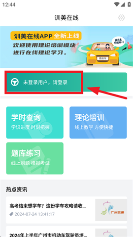 训美在线[图1]