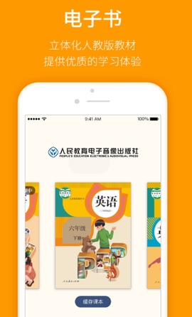 人教乐学[图1]