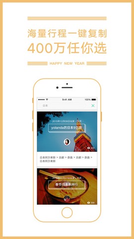 行程助手[图1]