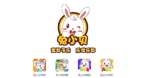 兔小贝ABC[图1]