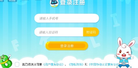 兔小贝ABC[图2]