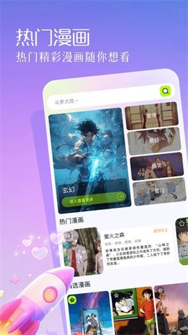 漫天空[图1]