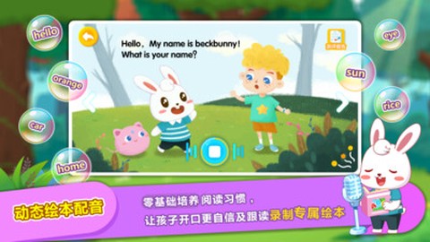 兔小贝ABC截图3