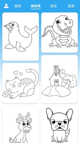 数字涂色绘画涂鸦截图3