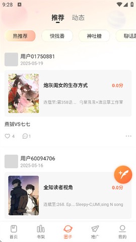 漫天空[图7]