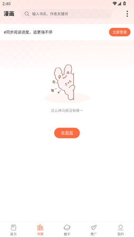 漫天空截图1