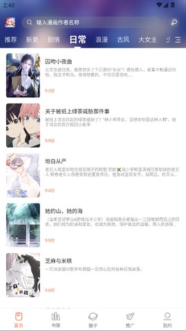 漫天空截图2