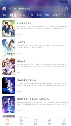 漫天空截图3