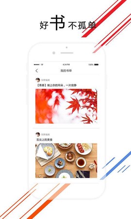 爱花城截图3