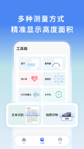 万物可测截图3