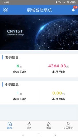 辰域智控[图1]