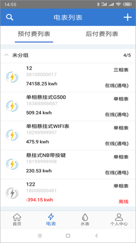 辰域智控截图3