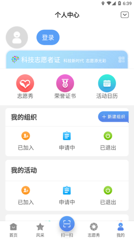 中国科技志愿截图1