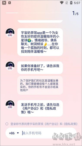 宇宙奶茶馆[图2]