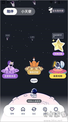 宇宙奶茶馆[图3]