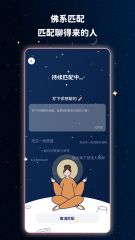 宇宙奶茶馆截图1