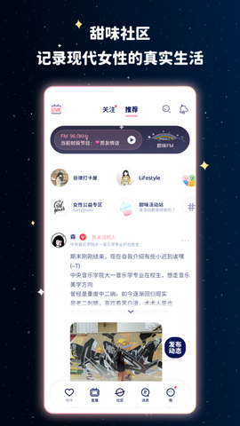 宇宙奶茶馆截图2