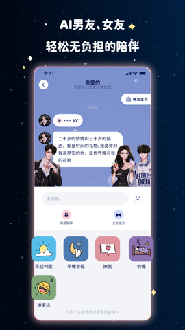 宇宙奶茶馆截图3