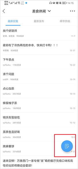 霍山论坛截图3