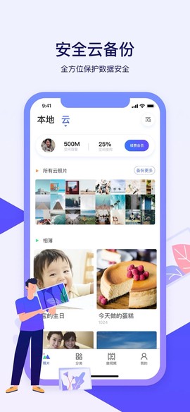 腾讯相册管家截图3