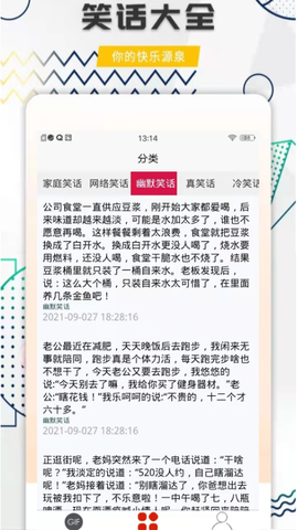 每日搞笑截图2
