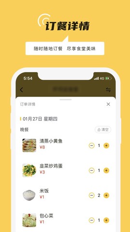 铁路人截图3
