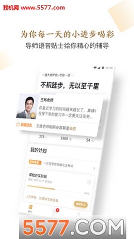 精进学堂[图1]
