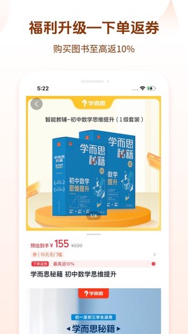好未来图书截图3