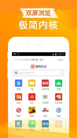 ua浏览器最新版截图3