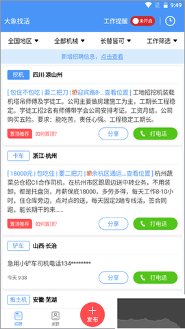 大象找活[图1]