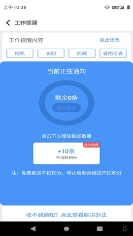 大象找活截图3