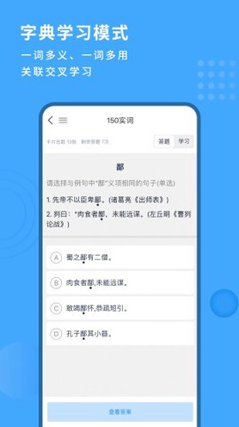 深度文言文截图1