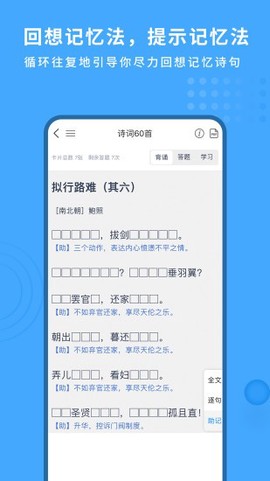 深度文言文截图3