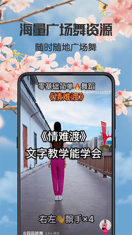 健康广场舞[图2]