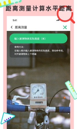 尺子测量仪专家截图3