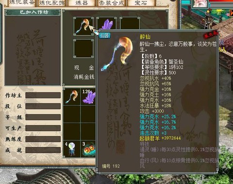 大话2克水强什么好