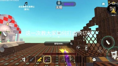 迷你世界怎么做狙击[图1]