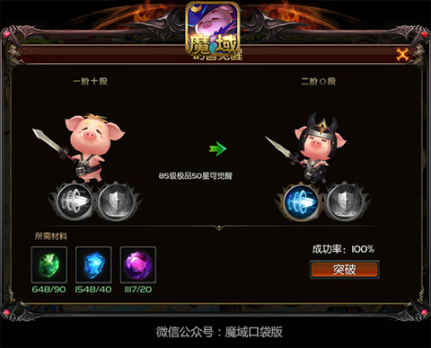 口袋魔域魂力怎么获得[图2]