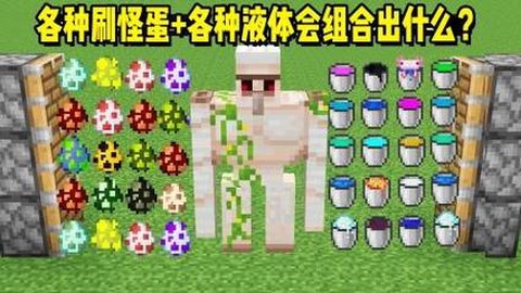 我的世界怎么弄宠物蛋