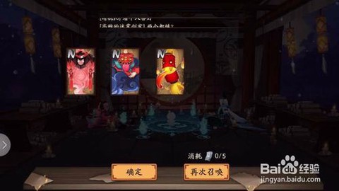 阴阳师语音召唤怎么用